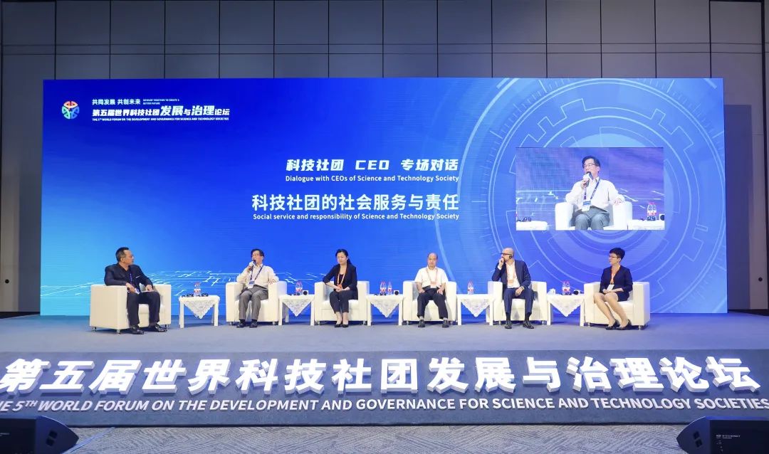 威立（Wiley）出席第五届世界科技期刊论坛和世界科技社团发展与治理论坛