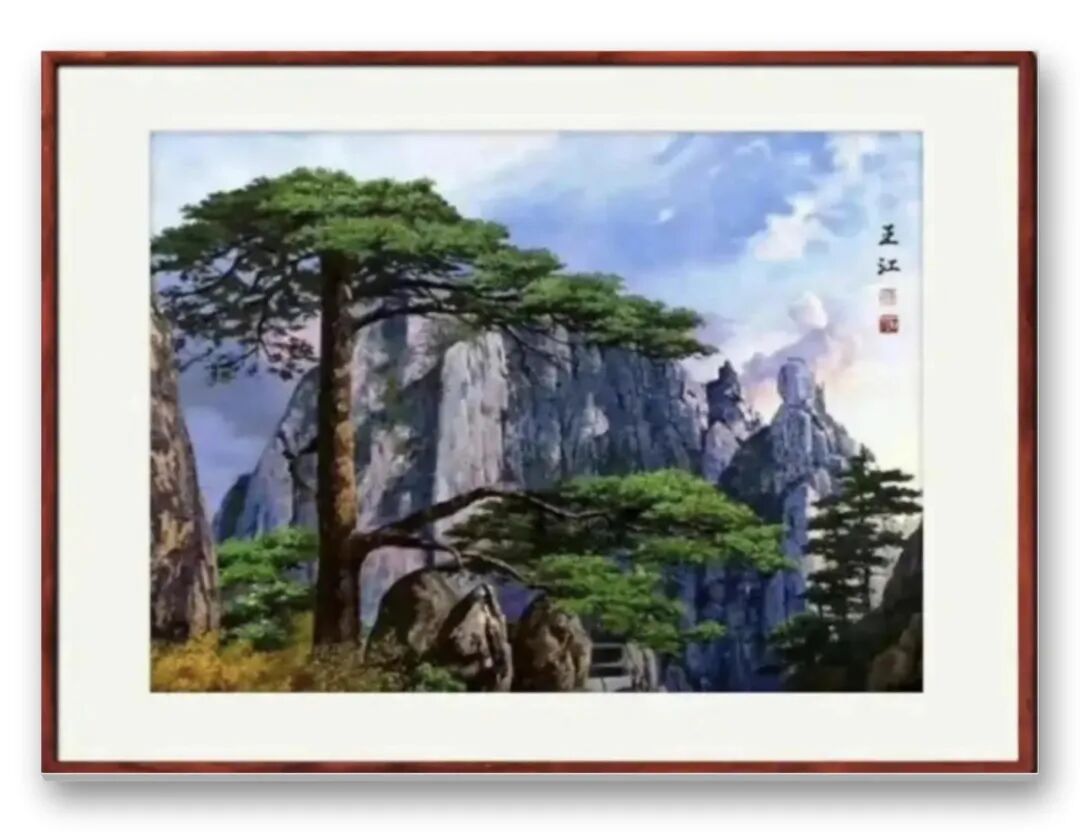 当代著名书画家王江——丹青传雅韵，翰墨颂华章（图16）