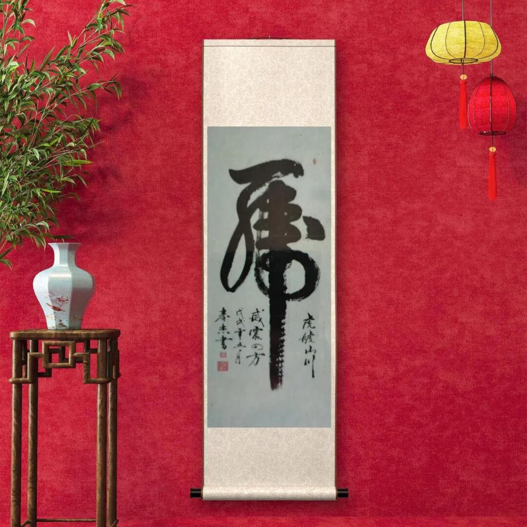 当代著名书法家秦杰——丹青传雅韵，翰墨迎华诞（图10）
