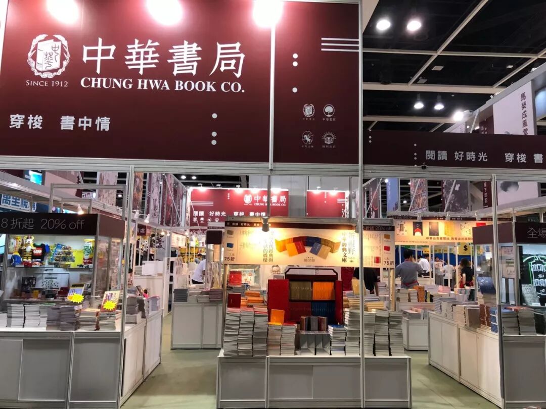 閱讀的盛宴 書展中的讀者 作者和我們 香港中華書局 微信公众号文章阅读 Wemp