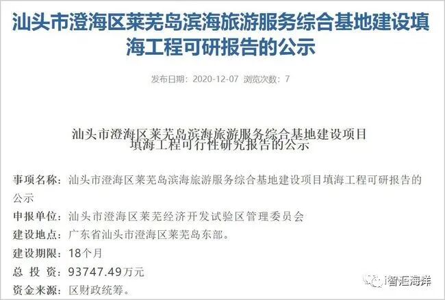 汕头面积多少万平方公里_汕头面积和人口是有多少_汕头面积