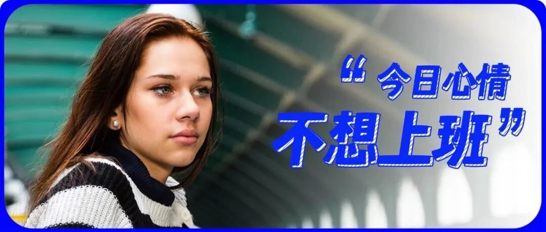 “睁开眼就想辞职”：那个会管理厌恶的人，升职了！