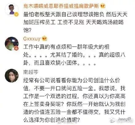 90後：開除老板的時候從來不手軟 職場 第3張