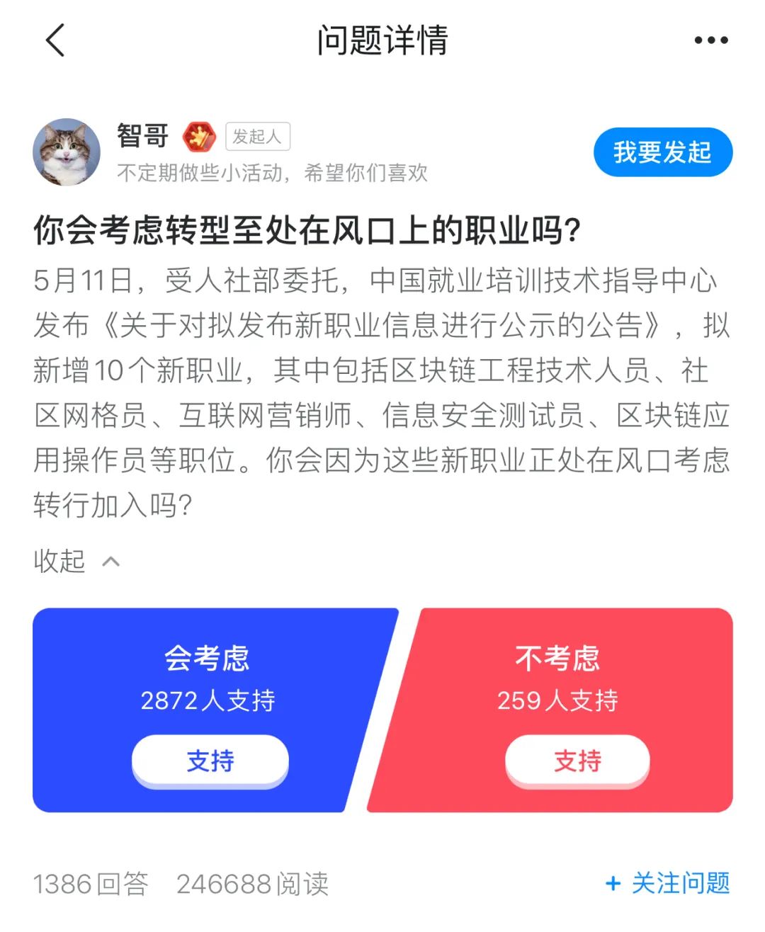 選擇風口行業，需要避開哪些錯誤？ 職場 第2張