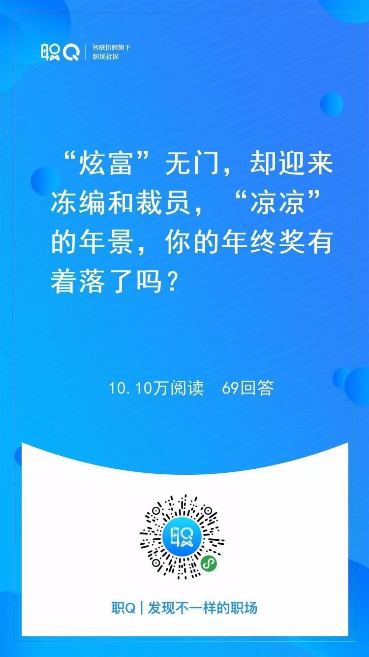 年終獎大數據曝光：平均到手7100元，超4成白領無年終獎 職場 第11張