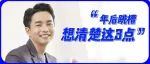 年后想跳槽，想清楚这3点再跳！
