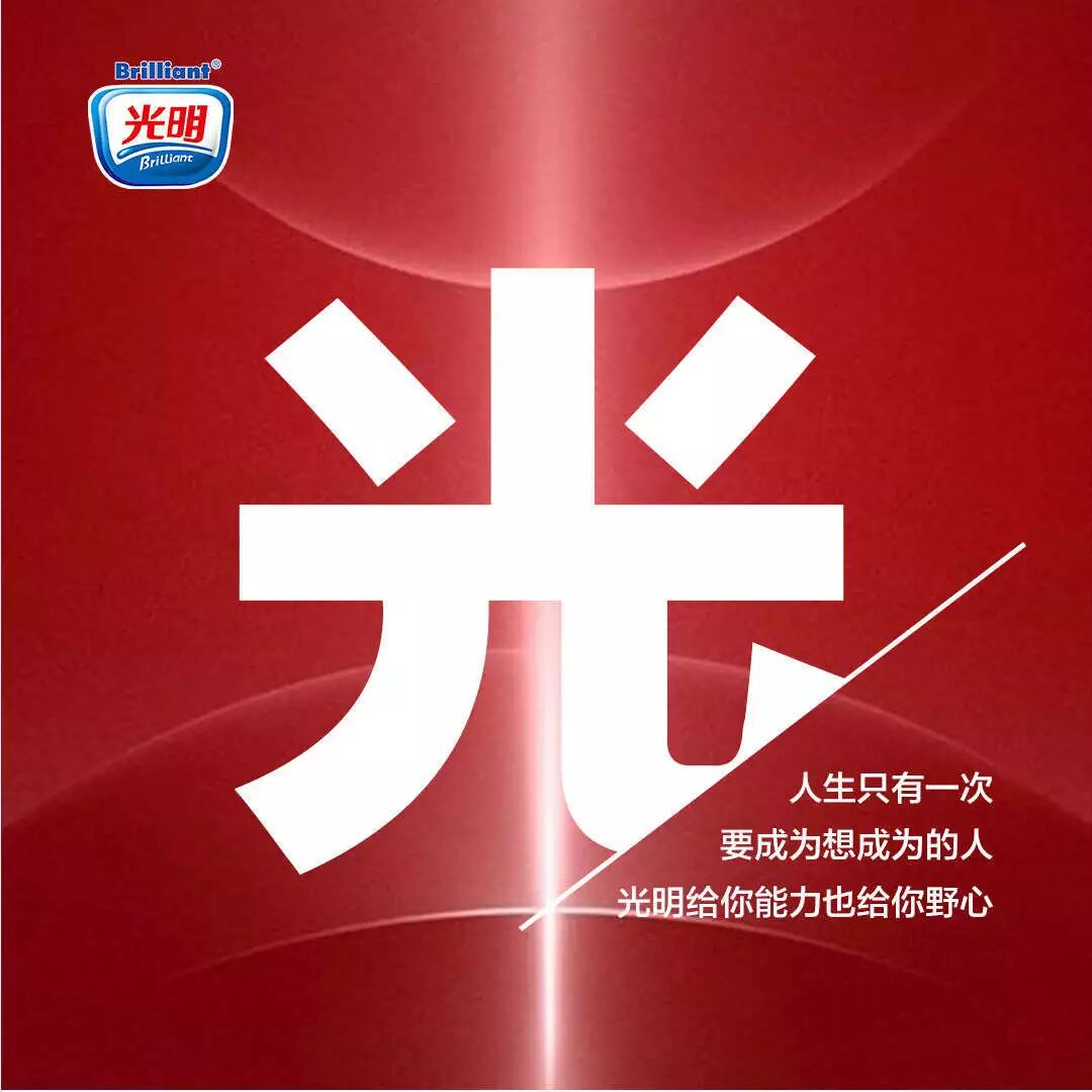 2020光明要做的五件大事（一）