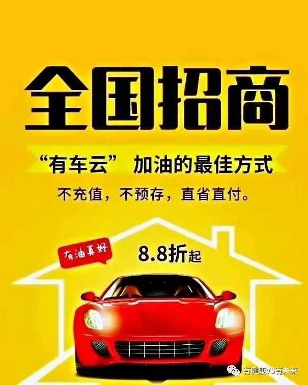 卡车加油视频_有车云加油卡_车友云加油卡