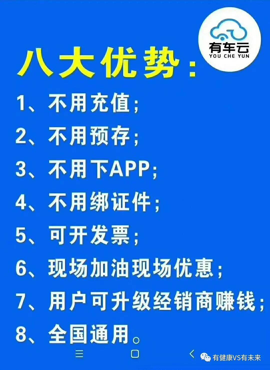 车友云加油卡_卡车加油视频_有车云加油卡