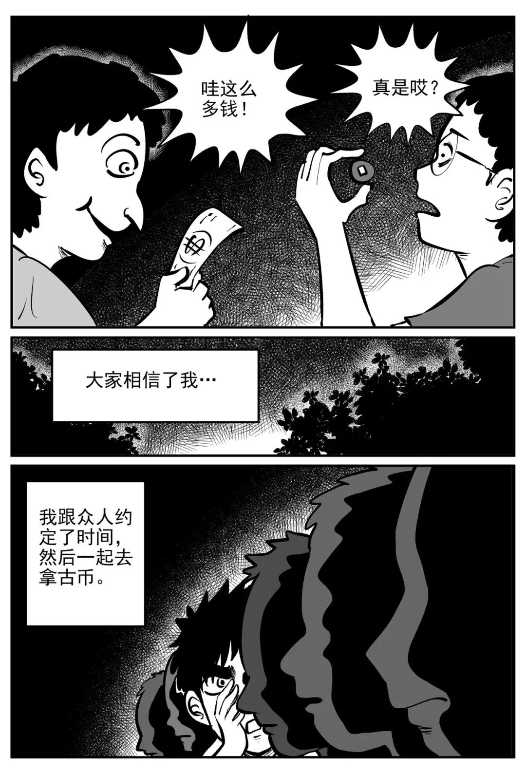 驚悚漫畫：遊泳館的水池竟然是這樣的 靈異 第120張