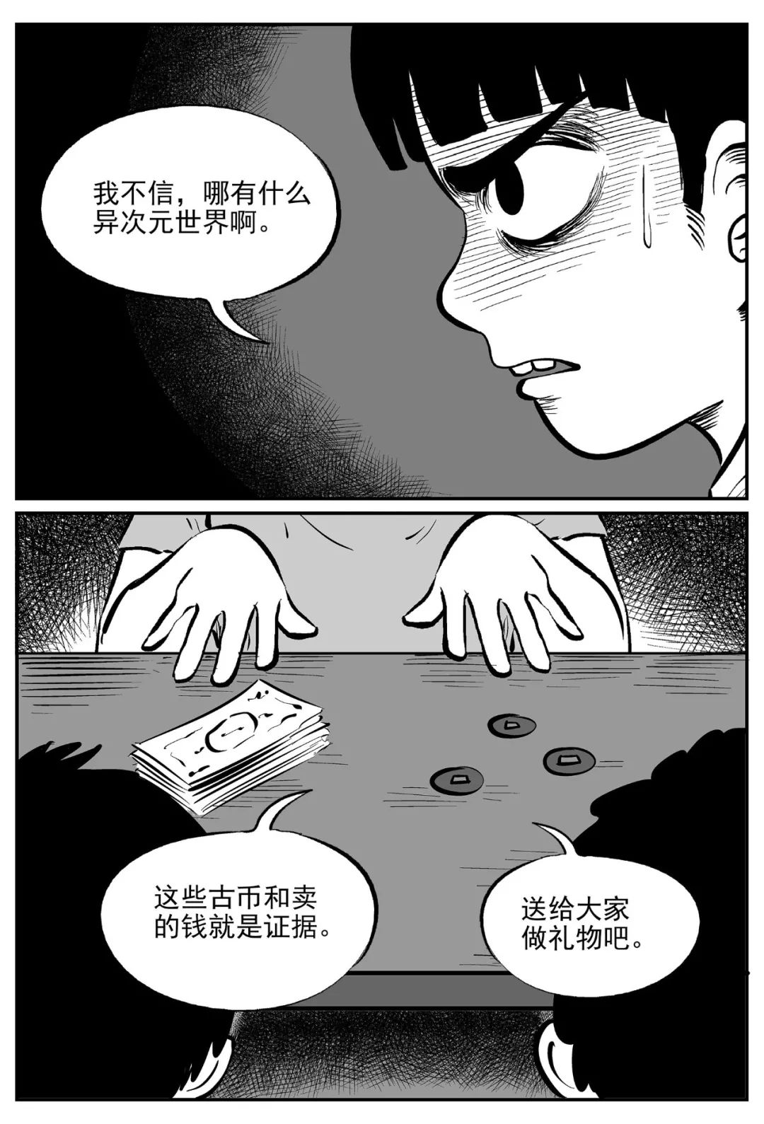 驚悚漫畫：遊泳館的水池竟然是這樣的 靈異 第119張