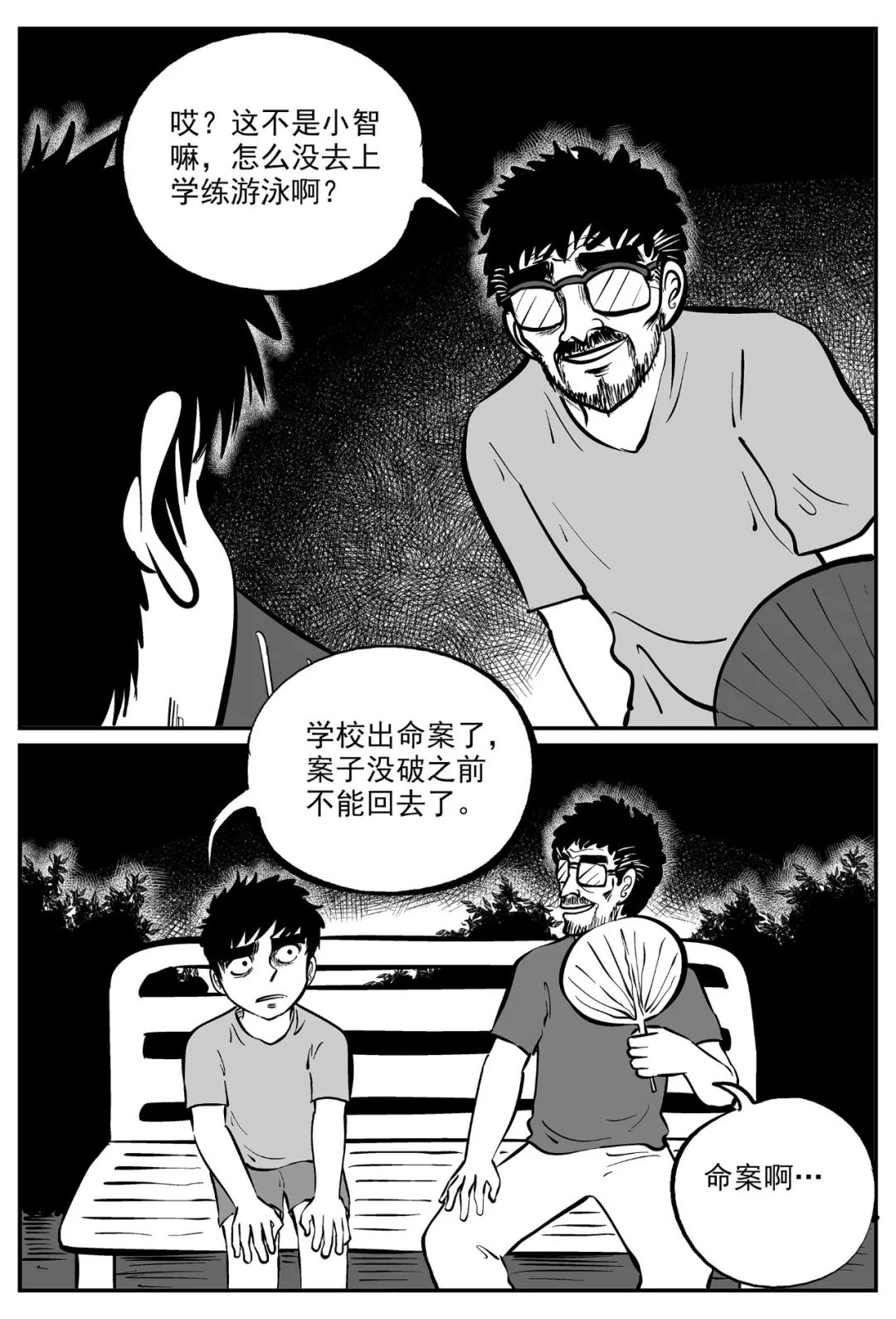 驚悚漫畫：遊泳館的水池竟然是這樣的 靈異 第37張