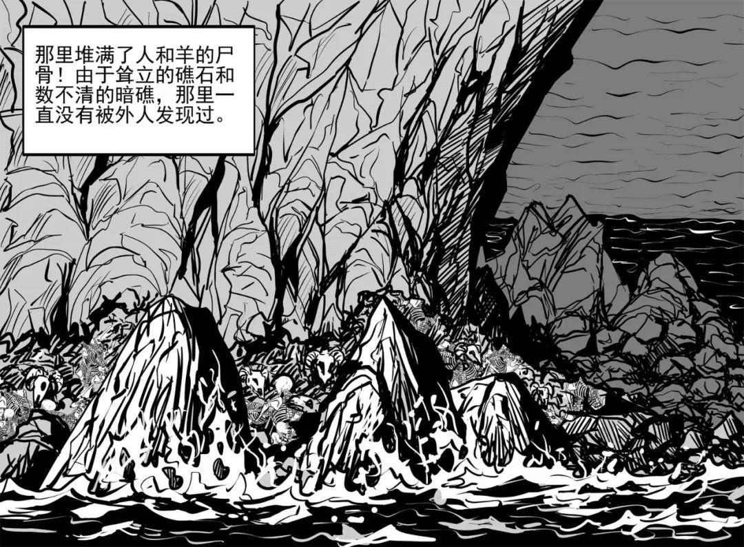 【驚悚漫畫】《迷之島》掩蓋事情的真相 靈異 第157張