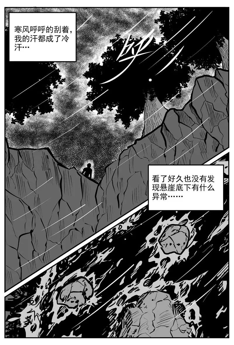 【驚悚漫畫】《迷之島》掩蓋事情的真相 靈異 第128張