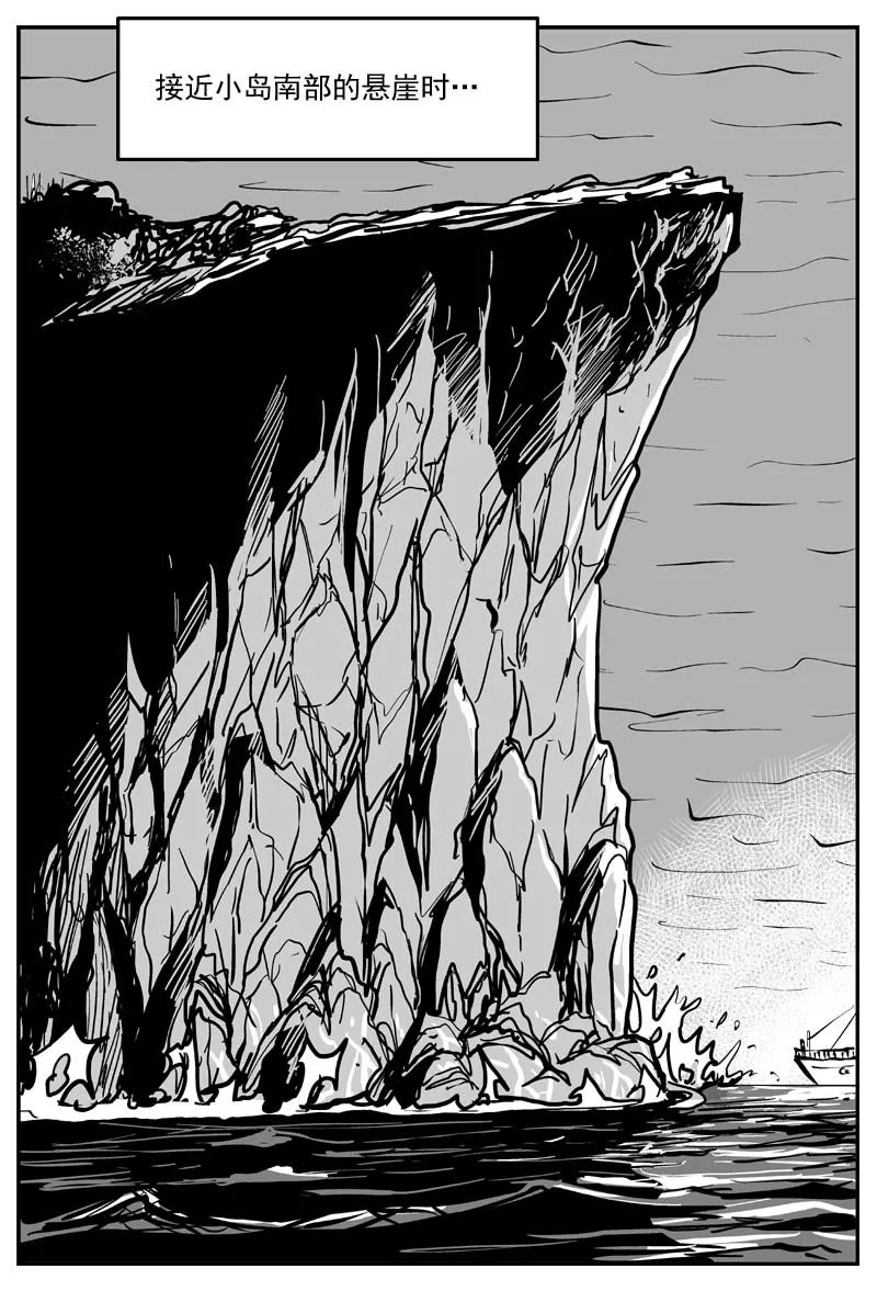 【驚悚漫畫】《迷之島》掩蓋事情的真相 靈異 第22張