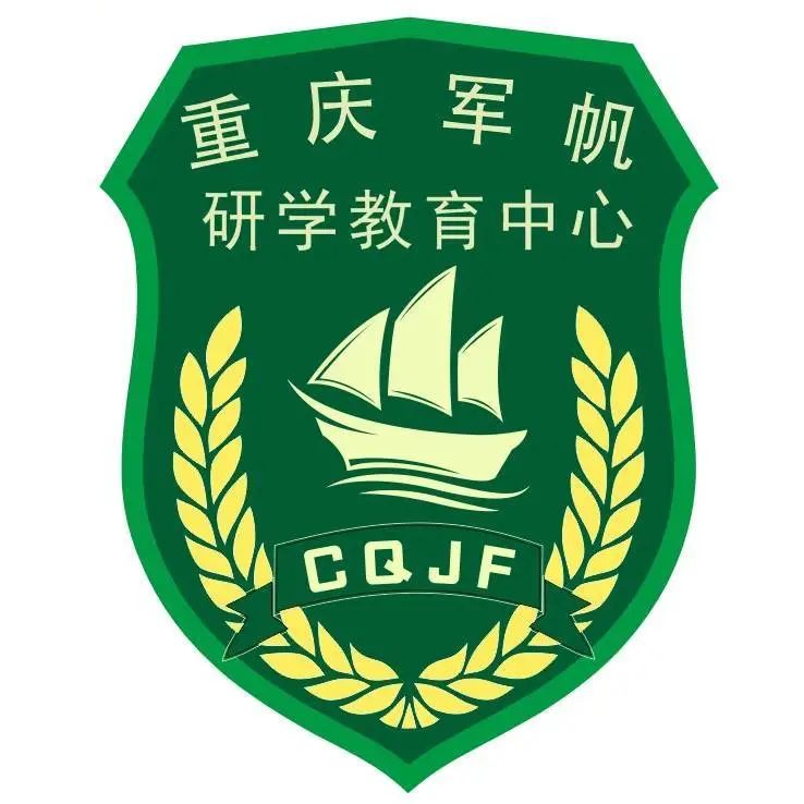 军帆研学