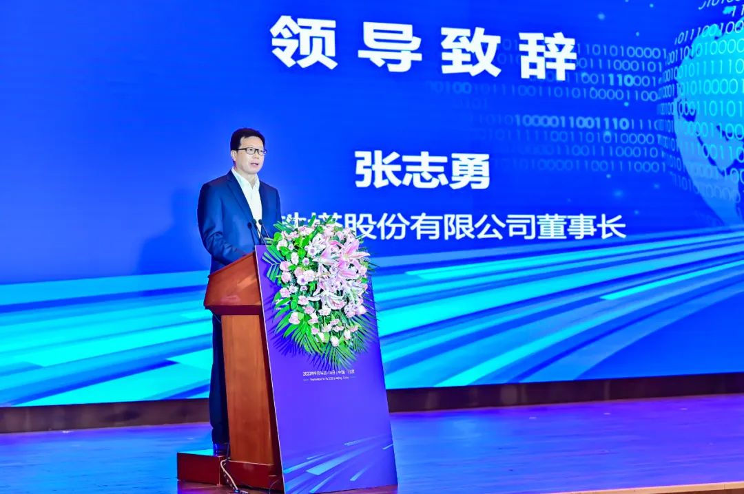 中国铁塔董事长张志勇出席2022中国信息通信业发展高层论坛并致辞
