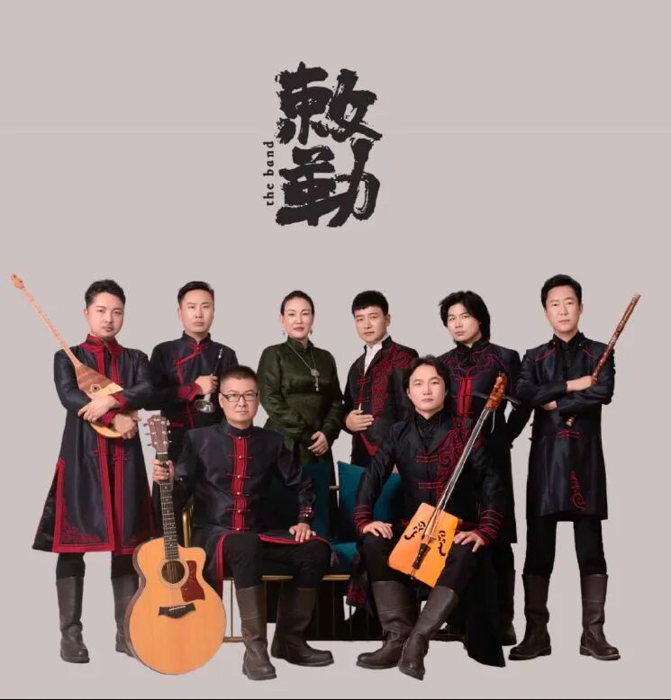 文艺评论 | 黄河几字弯上的音符：敕勒组合如何用民歌“破圈”新一代听众 第2张