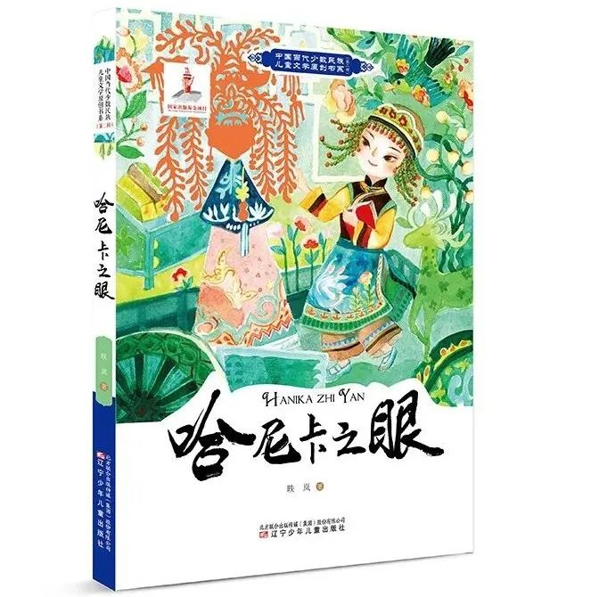 文艺评论 | 姚广：无须指认的童年和故乡 第1张