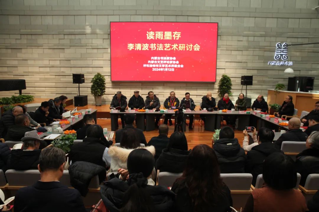 内蒙古文艺评论家协会 | 回望2024 我们用这些刻下印记 第14张