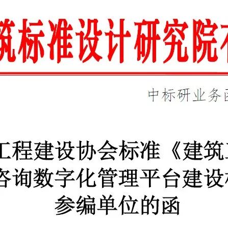 喜讯|标准院获得CNAS实验室和检验机构认可证书插图10