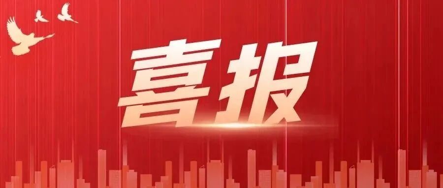 喜讯|标准院获得CNAS实验室和检验机构认可证书插图7