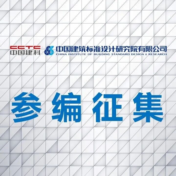 喜讯|标准院获得CNAS实验室和检验机构认可证书插图12