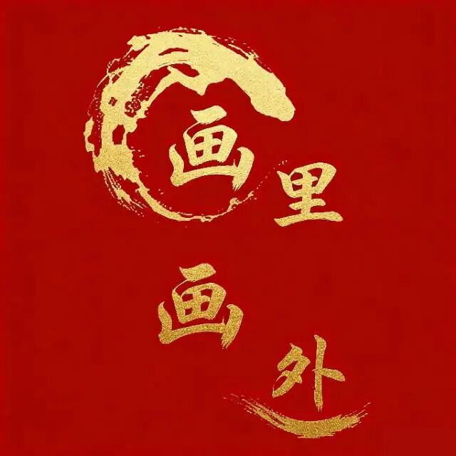 画里国学