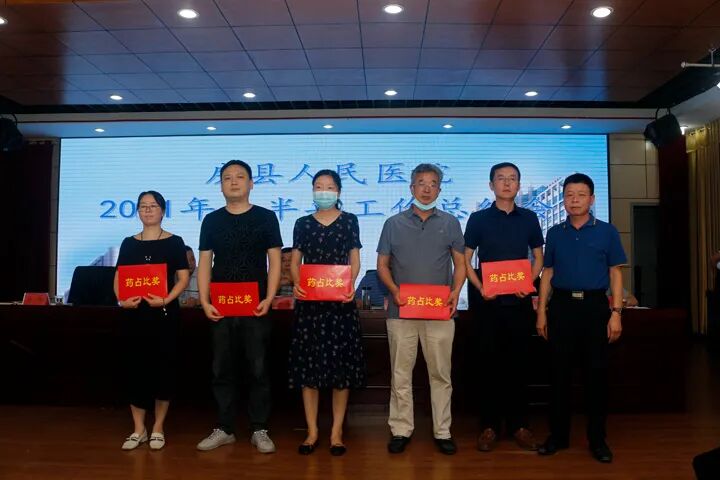 房县人民医院召开2021年上半年工作总结大会(图2)