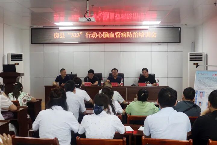 我县召开&ldquo;323&rdquo;行动心脑血管疾病防治培训会