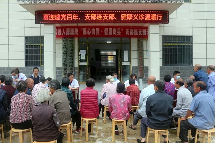 喜迎建党一百年 健康义诊温暖行