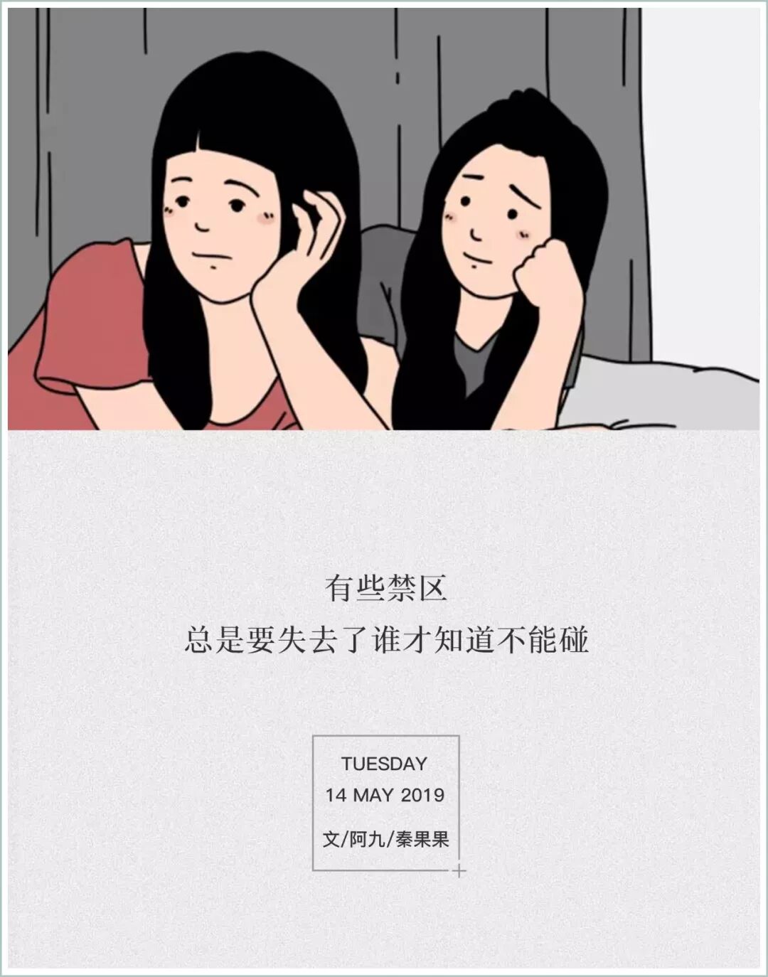 恋爱中千万不能做的8件事！