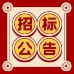 安能物流2023年外请车项目供应商报名邀请公告