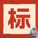 安能物流2023年人力外包采购项目供应商报名邀请公告