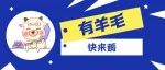 这条秋裤是真的暖和！