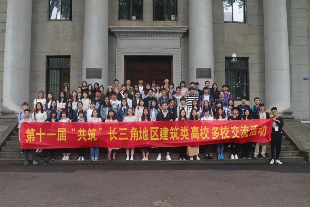 See U Seu建筑学院 心怀浪漫 不忘初心 东南大学本科招生 微信公众号文章阅读 Wemp