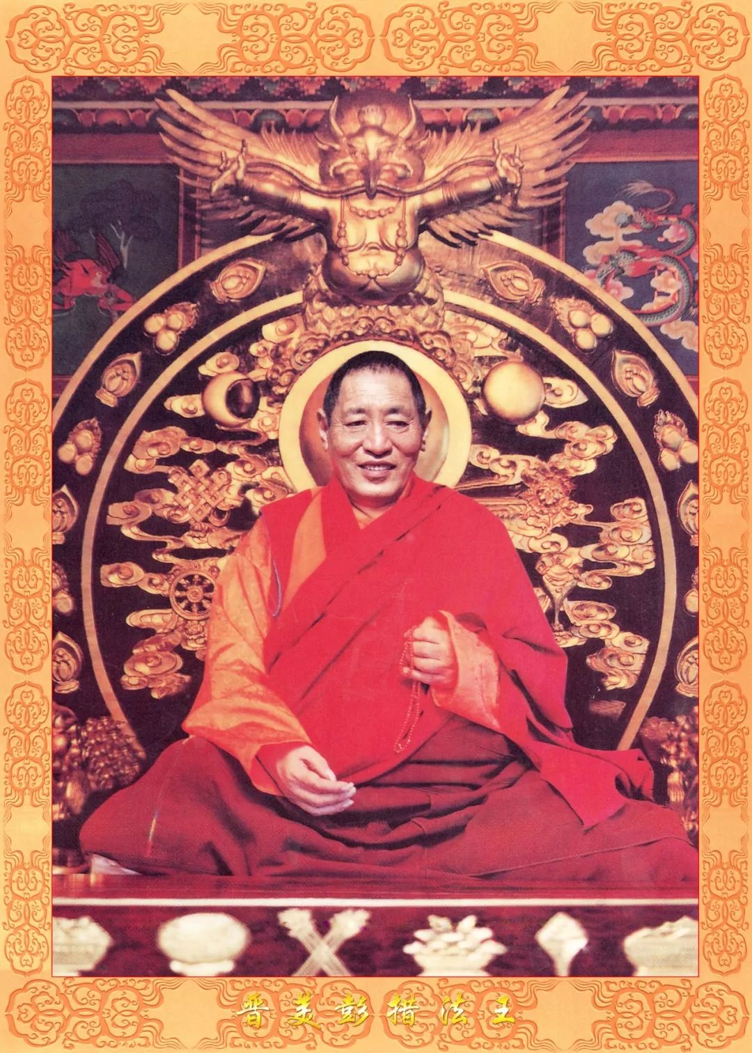 Miroir du Dharma: Enseignement du Lamdre Tsoshey par Sa Sainteté Sakya ...