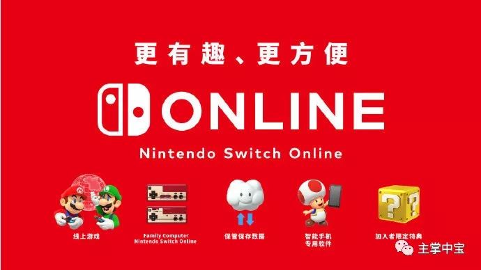 港服Switch Online會員服務即將來臨，寶可夢製作人推特暗示新作？ 遊戲 第12張