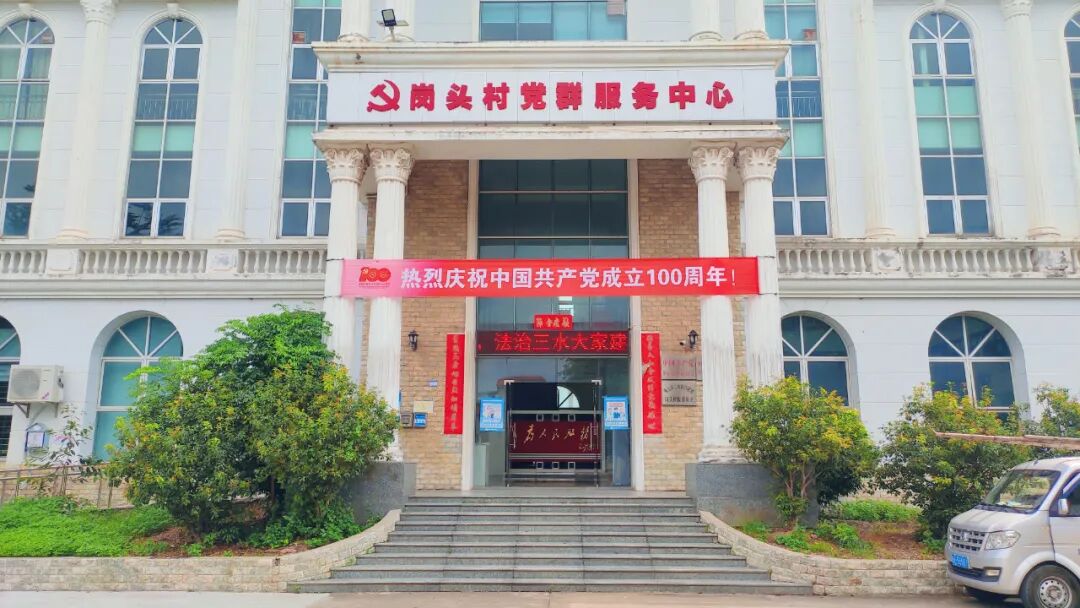 三水区白坭镇岗头村党群服务中心.三水区道路主干道.