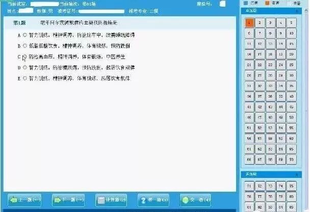 健康管理师考试时间,健康管理师考试题型