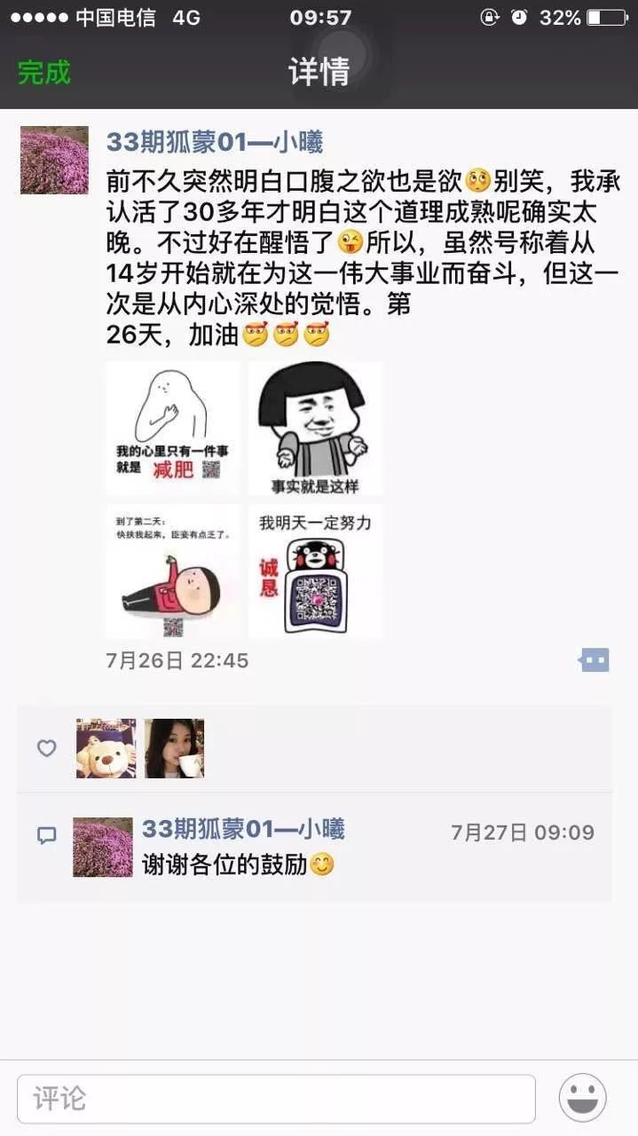 雅痞瘦身訓練鉅惠，僅限本月！ 運動 第34張