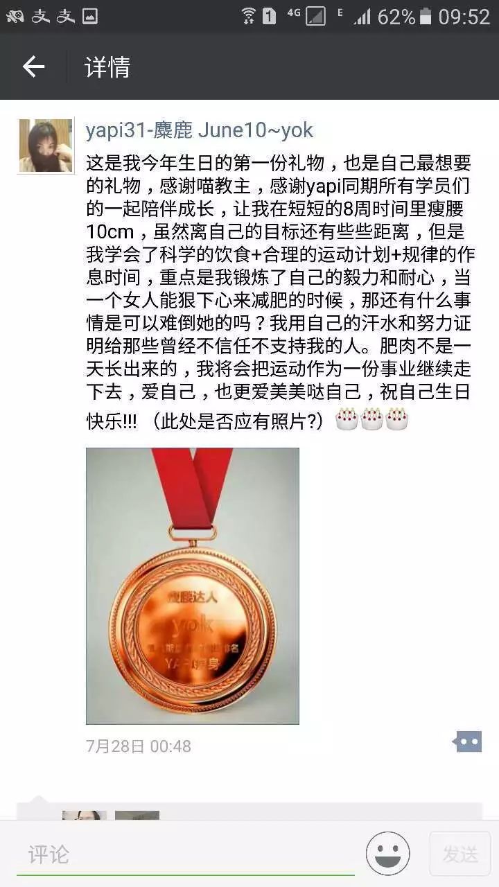 雅痞瘦身訓練鉅惠，僅限本月！ 運動 第32張
