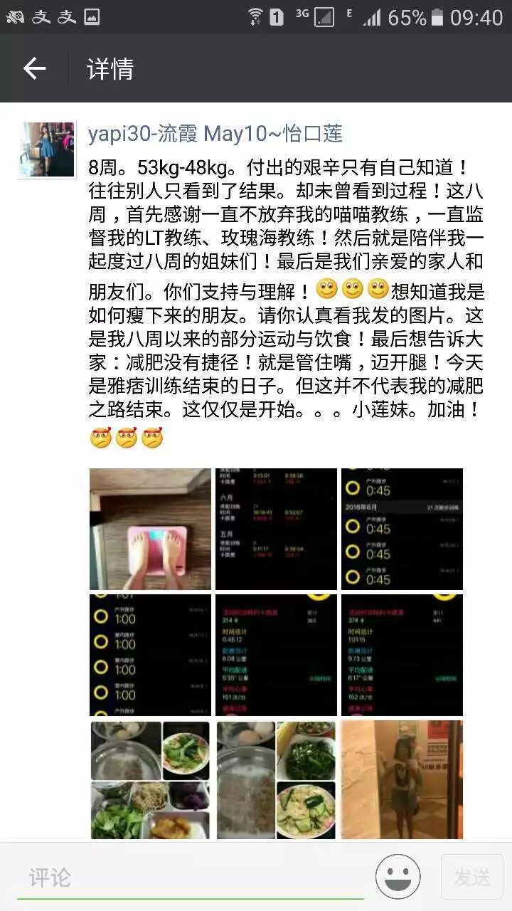 雅痞瘦身訓練鉅惠，僅限本月！ 運動 第31張