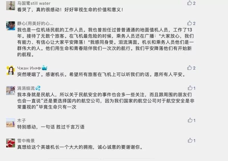 机长刘传健简介_平凡英雄简谱么健_刘传健机长现在怎么样了