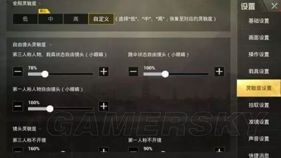 和平精英的荣耀勋章如何获得_和平精英夺冠之路怎么弄精英战报_和平精英灵敏度