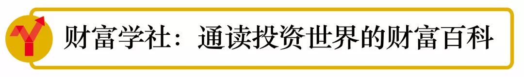 财富学社 菲利普 费雪 怎样选择成长股 亿衡财富管理 微信公众号文章阅读 Wemp