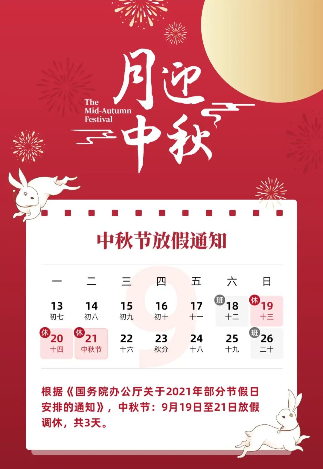 深圳市康宁医院2021年中秋节假期门急诊安排