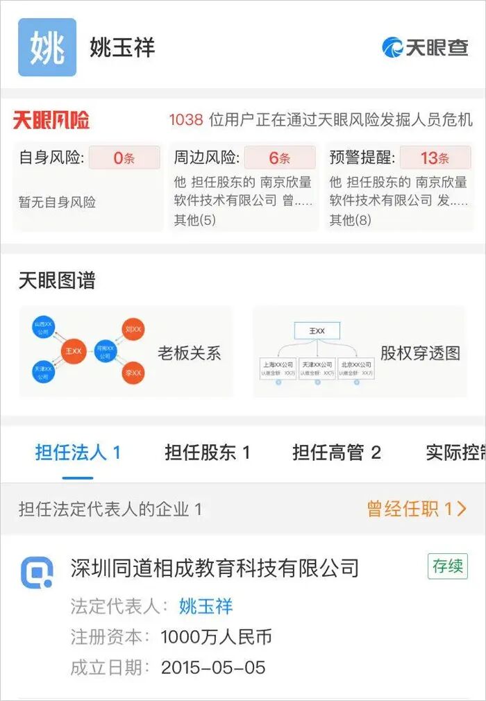 起底 至道学宫 主笔 白云先生 姚玉祥 思想读本 微信公众号文章阅读 Wemp