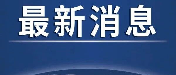 国家卫健委：取消新冠无症状诊断，推荐美国新药