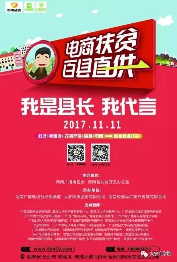 微信图片_20171028142004.jpg